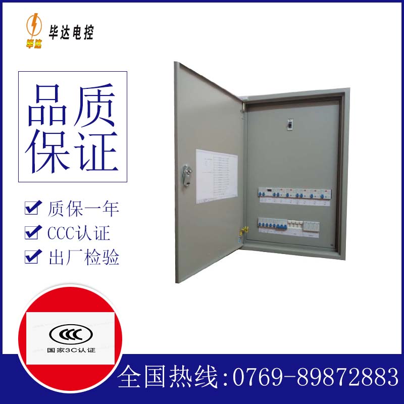 博山成套控制箱